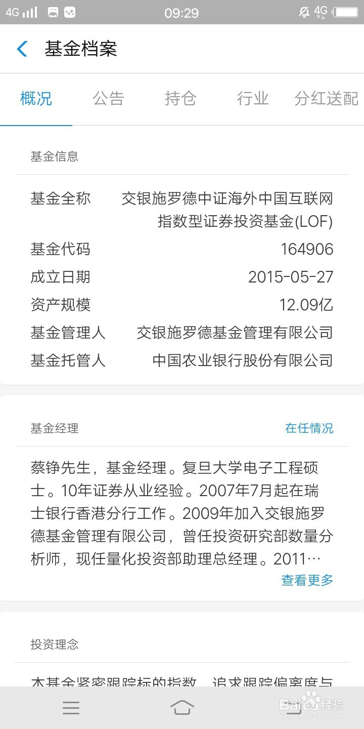 如何在国内通过正规渠道投资BAT三家公司的股票