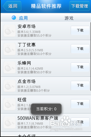 [安卓APP]桃心锁屏新手教程