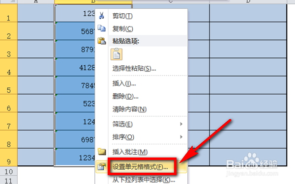 excel单元格数字后面的空格怎么删除