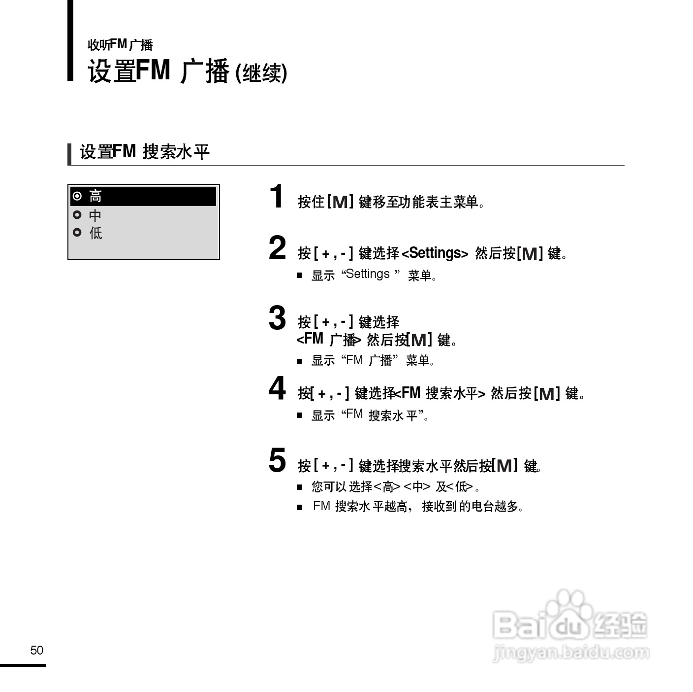 三星YP-U2 MP3播放器使用说明书:[5]