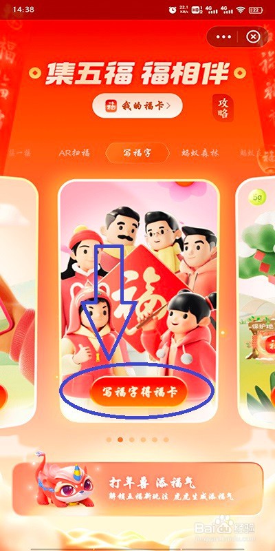 2022年支付宝集福方法目前有哪些