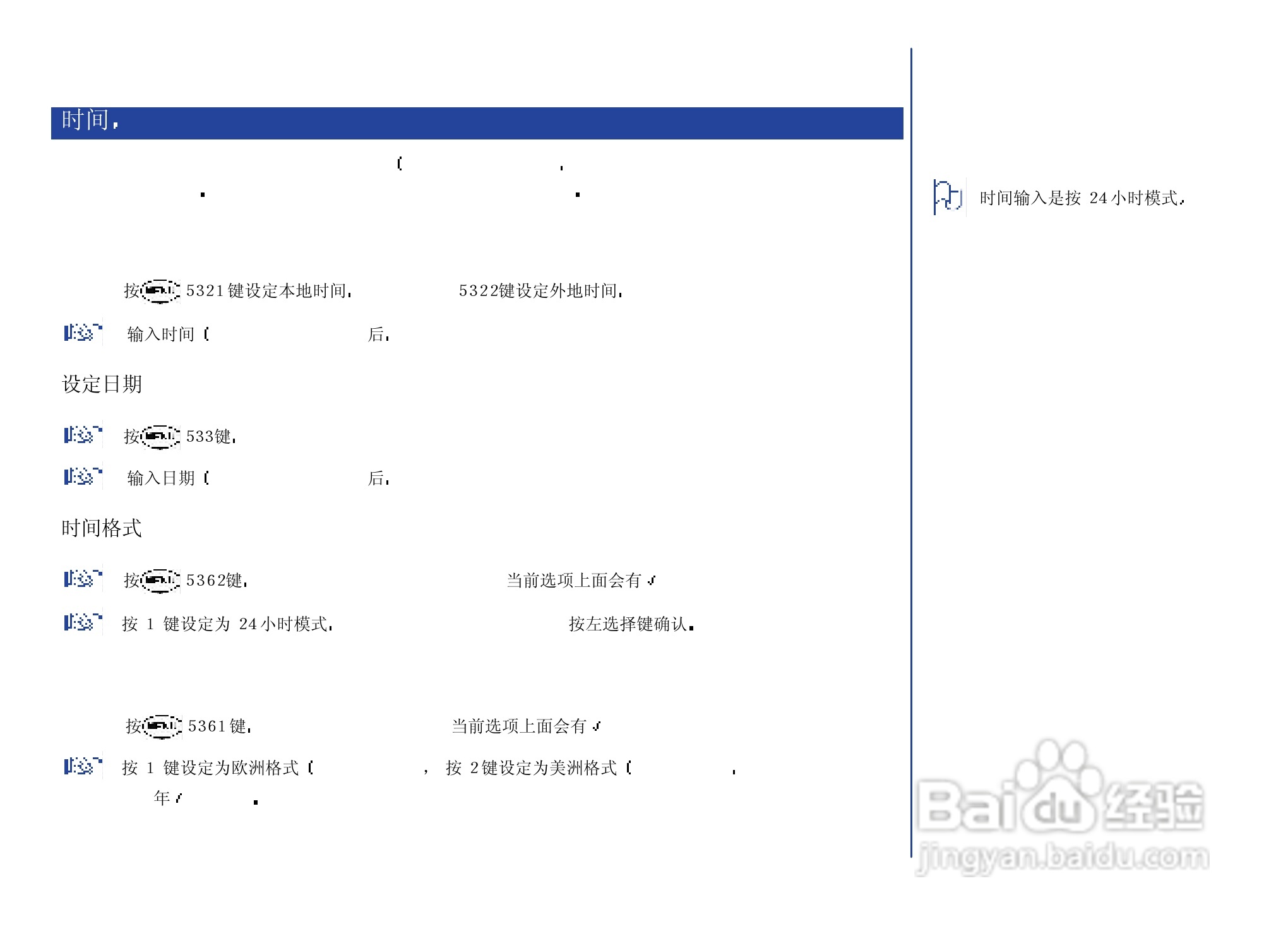NEC N8000手机使用说明书:[4]