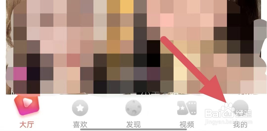 蜜月直播如何查看连麦帮助
