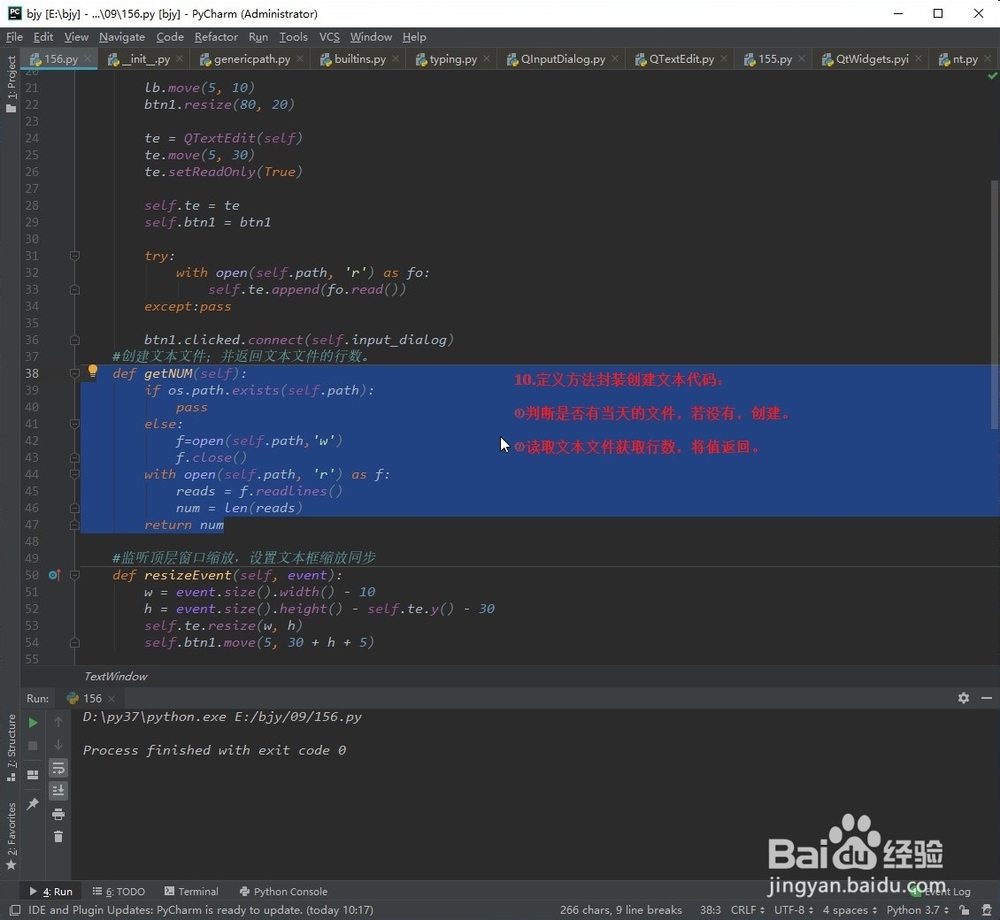 PyQt5-如何用show()方法操作输文本对话框