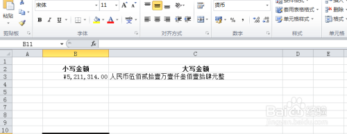 EXCEL如何将小写金额转为大写金额