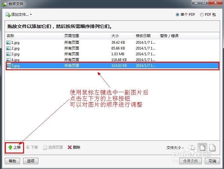 AdobeAcrobat9.0专业版：[3]组图合并成PDF