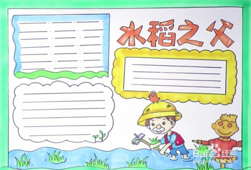 杂交水稻之父袁隆平简笔画