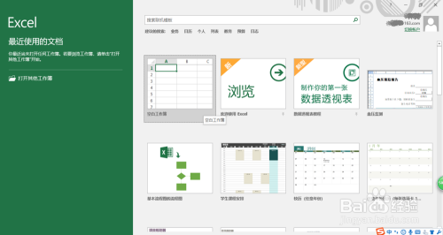 Excel 2016如何在公式中使用名称