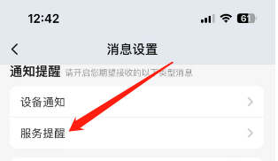 海尔智家怎么开启会员服务