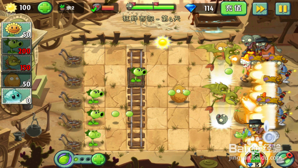 植物大战僵尸2狂野西部第四天三星攻略