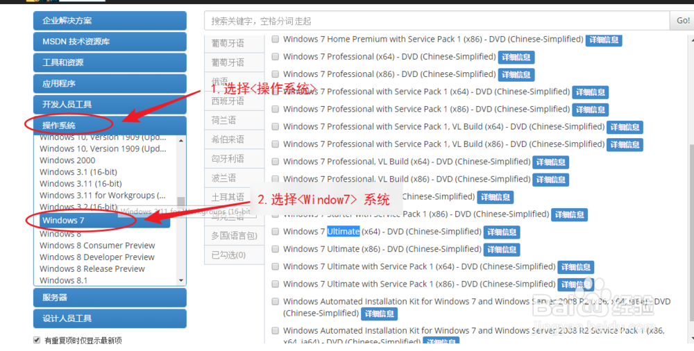 电脑如何下载windows7系统