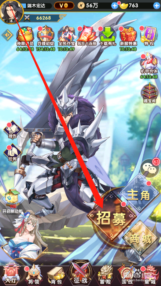卧龙三国如何招募将领