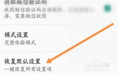 百度输入法恢复默认方法步骤