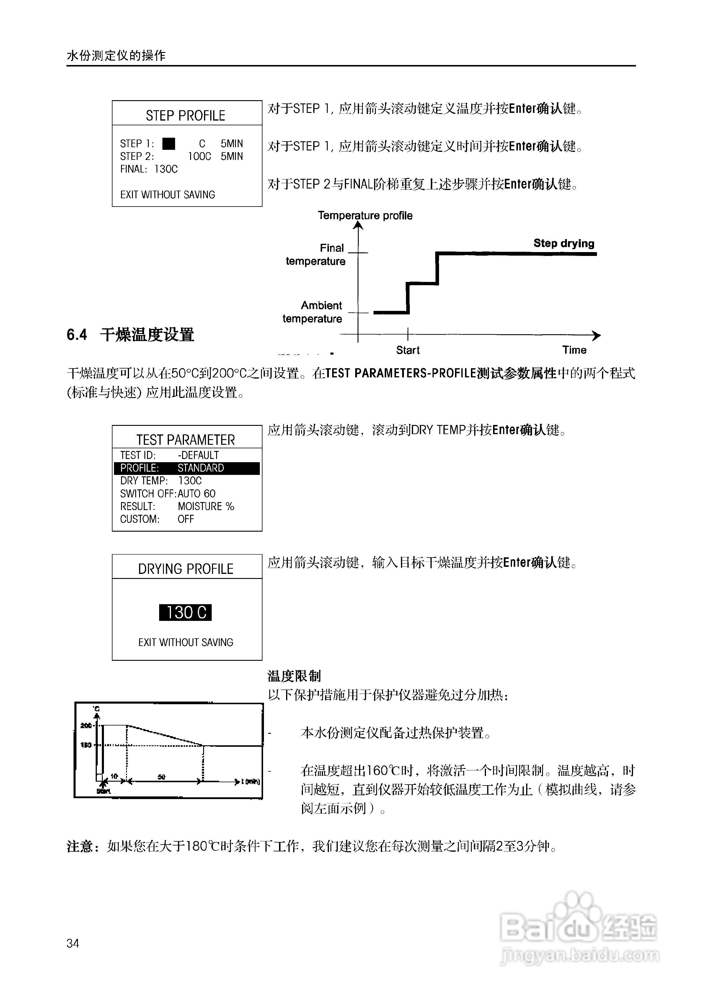 美国奥豪斯MB45水份测定仪中文说明书:[4]