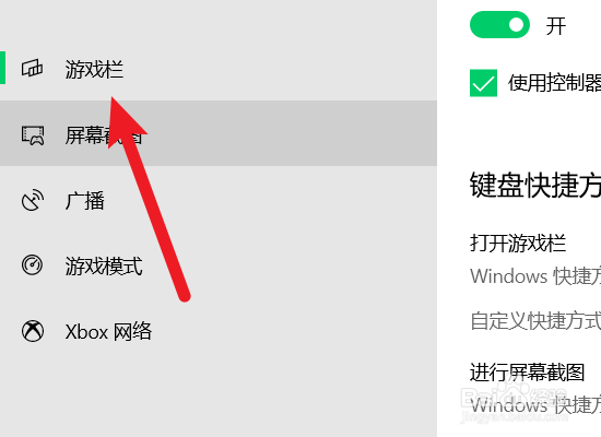 电脑怎么自定义录制视频快捷键