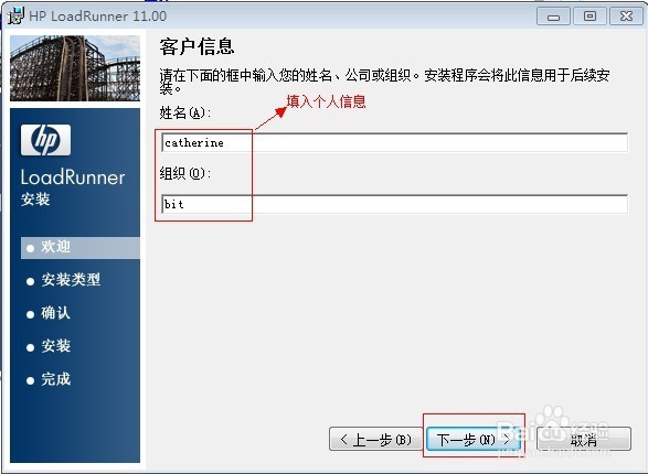 图解Loadrunner安装步骤