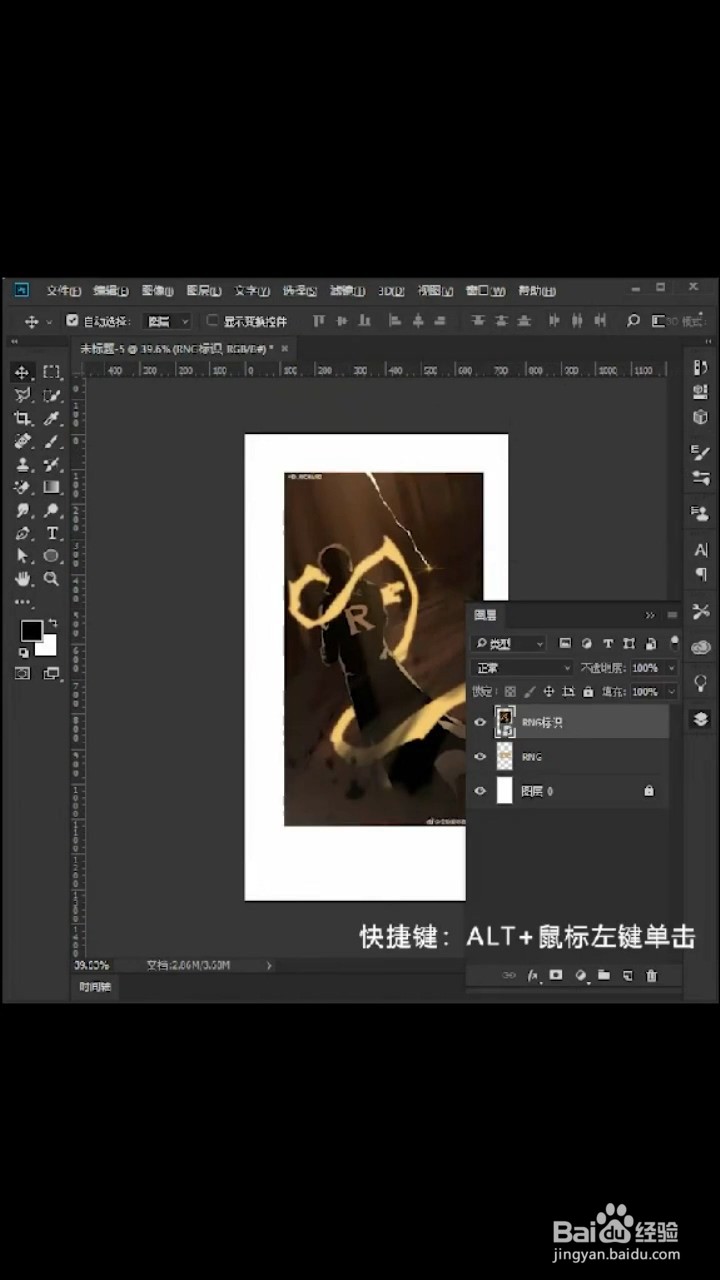 ps剪切蒙版小技巧