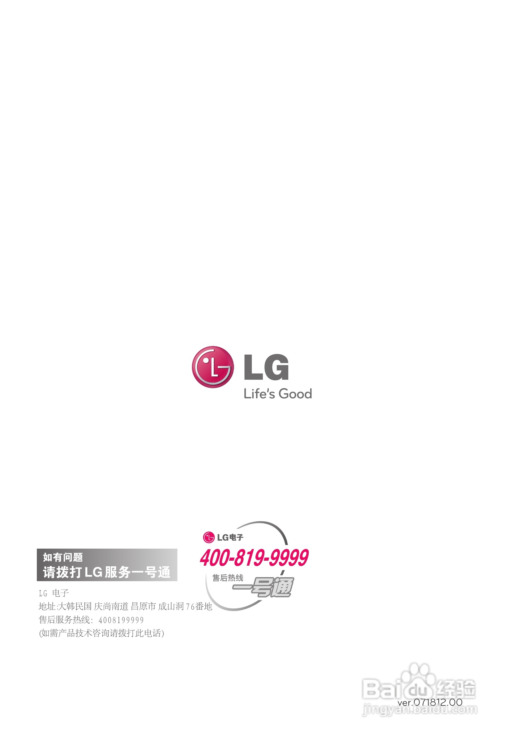 LG WD-F14427D洗衣机使用说明书:[4]