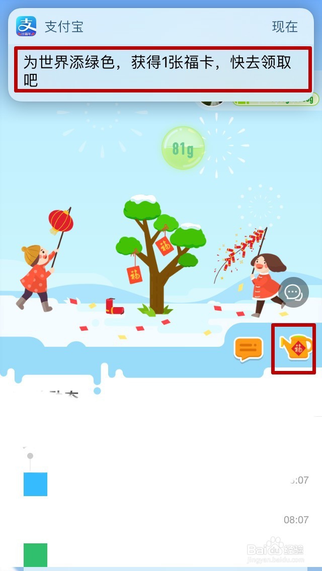 支付宝蚂蚁森林怎么获得福卡