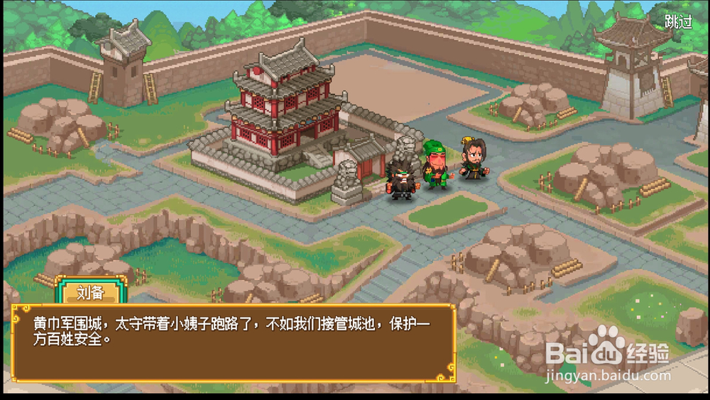 快速学会像素魏蜀吴