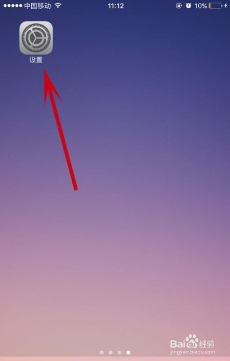 iphonex手机怎么录制屏幕视频