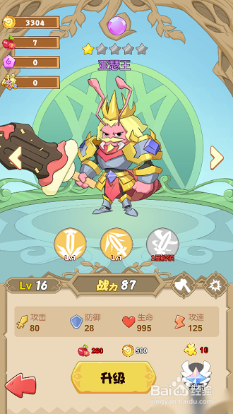 蚂蚁总动员游戏什么蚂蚁厉害