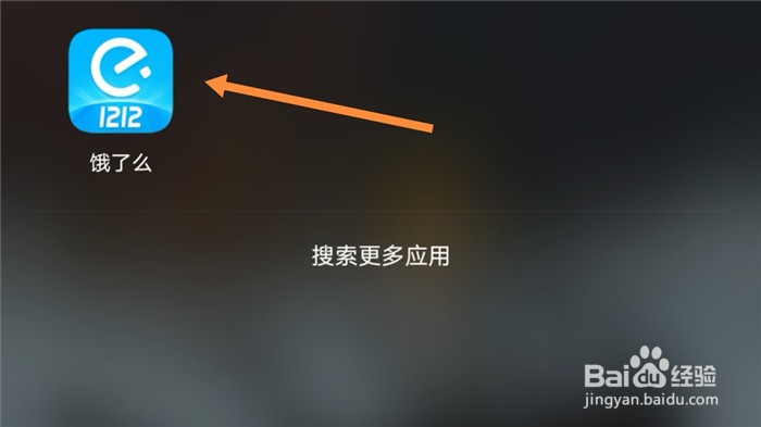 饿了么App如何设置从不自动下载最新安装包