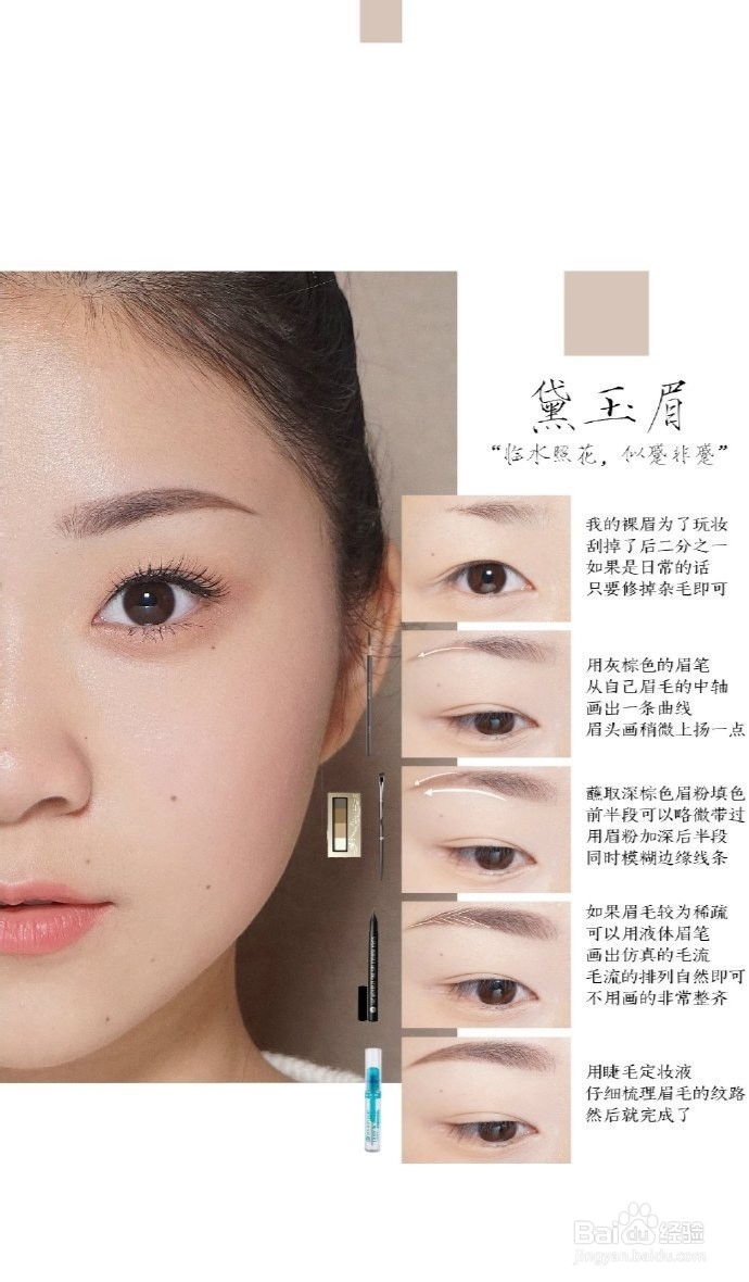装嫩化妆教程