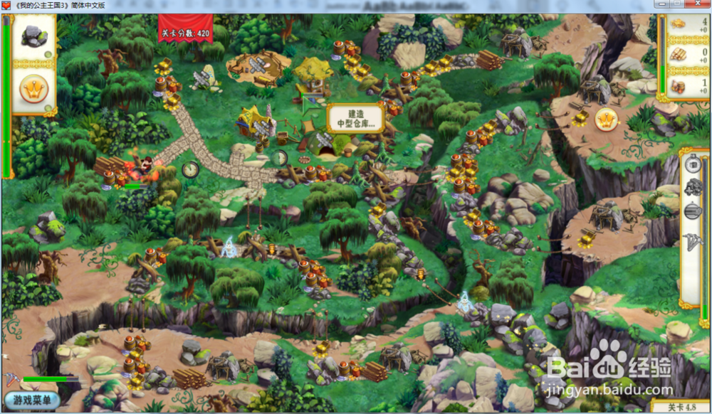 我的公主王国3—第四章4.8关攻略