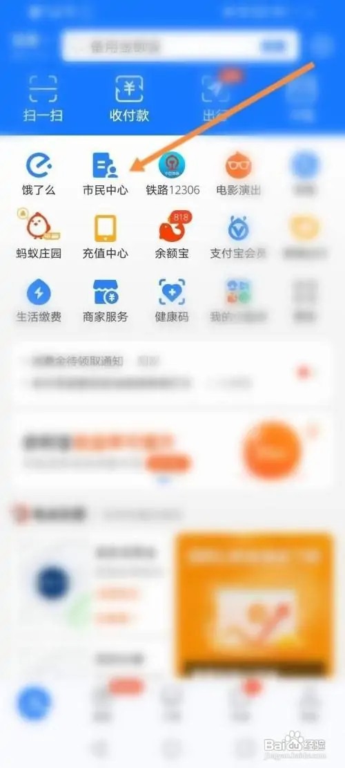 如何查看公积金余额