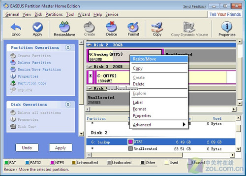 调整Windows 7分区只须三步