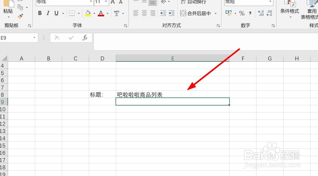 Excel同一工作簿内，单元格怎么跨表引用？