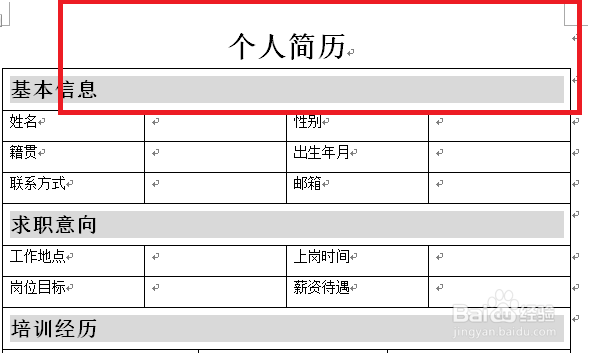 如何简单的编写一份软件工程师简历