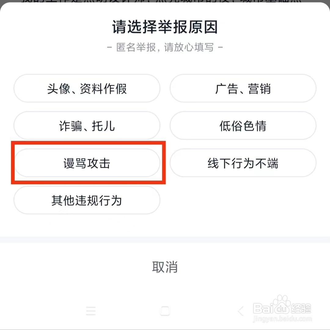青藤之恋怎么举报