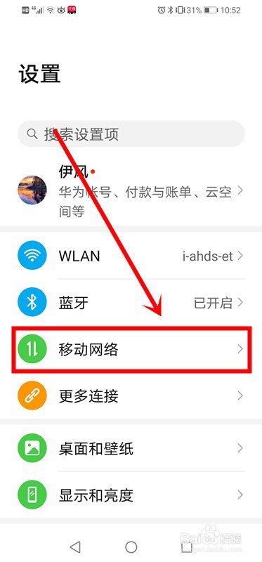 如何开启华为手机的热点功能来共享流量