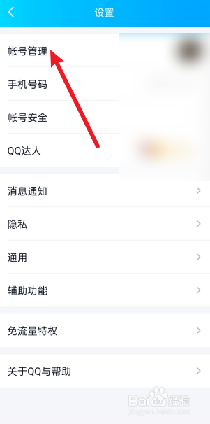 注册新QQ号显示手机号绑定名额已满怎么办