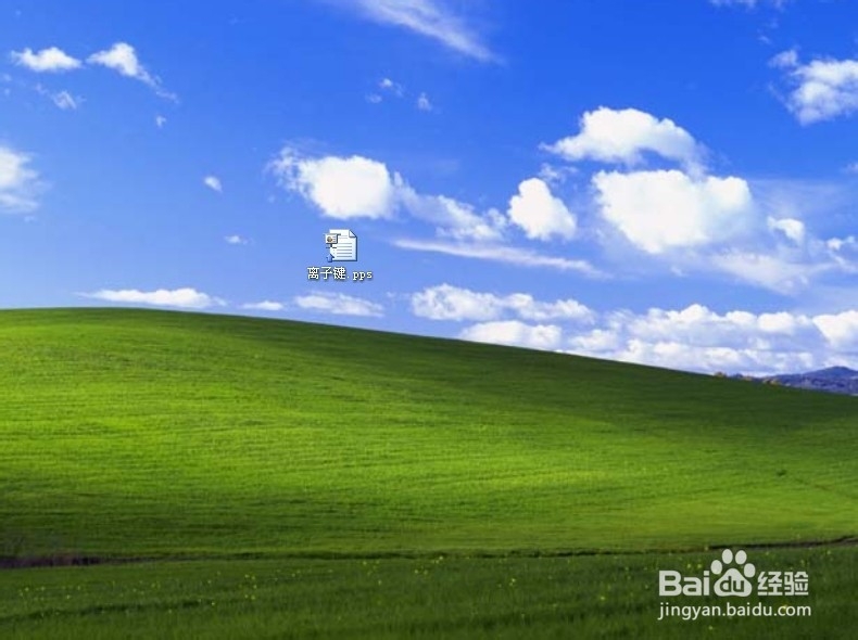 怎样保护PPT演示文稿