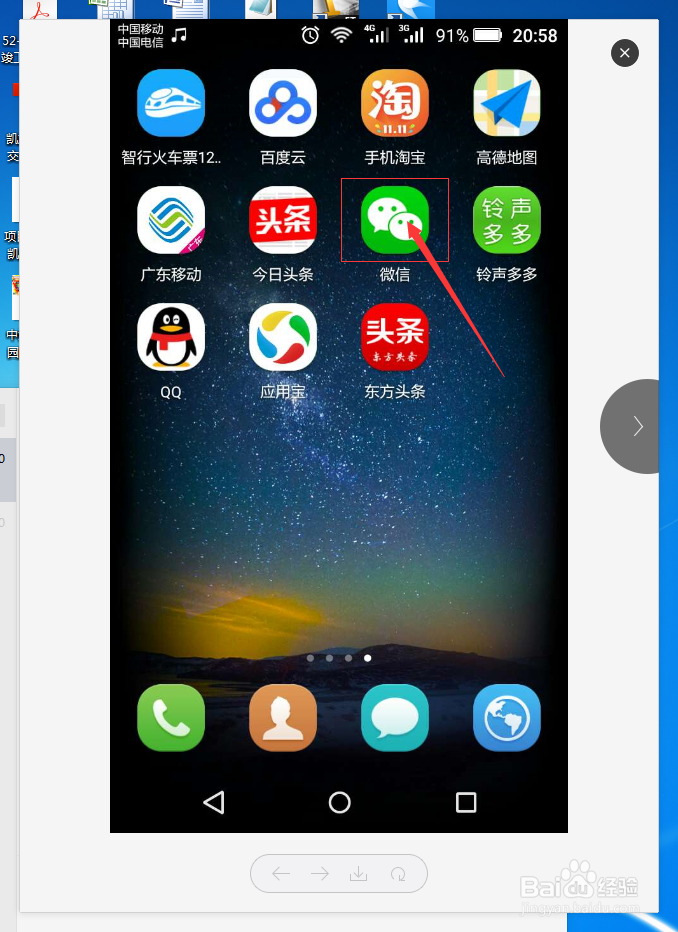 手机微信如何保存照片