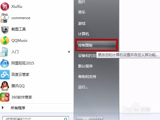【系统】如何更改win7系统的主题桌面