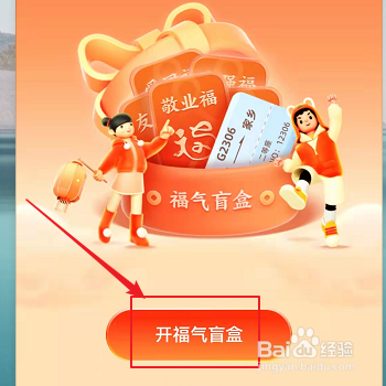 支付宝随机福卡怎么获得