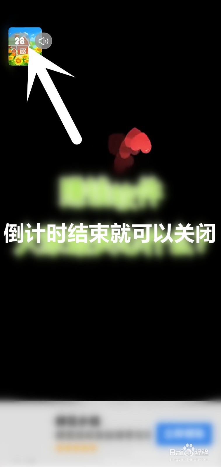 我的农场游戏，开宝箱获取随机奖励