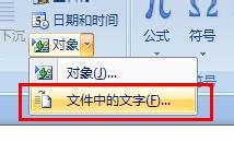 word2007文档无法编辑怎么办