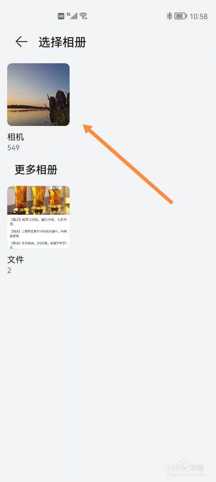 华为手机图库小工具不更新图片，怎么办
