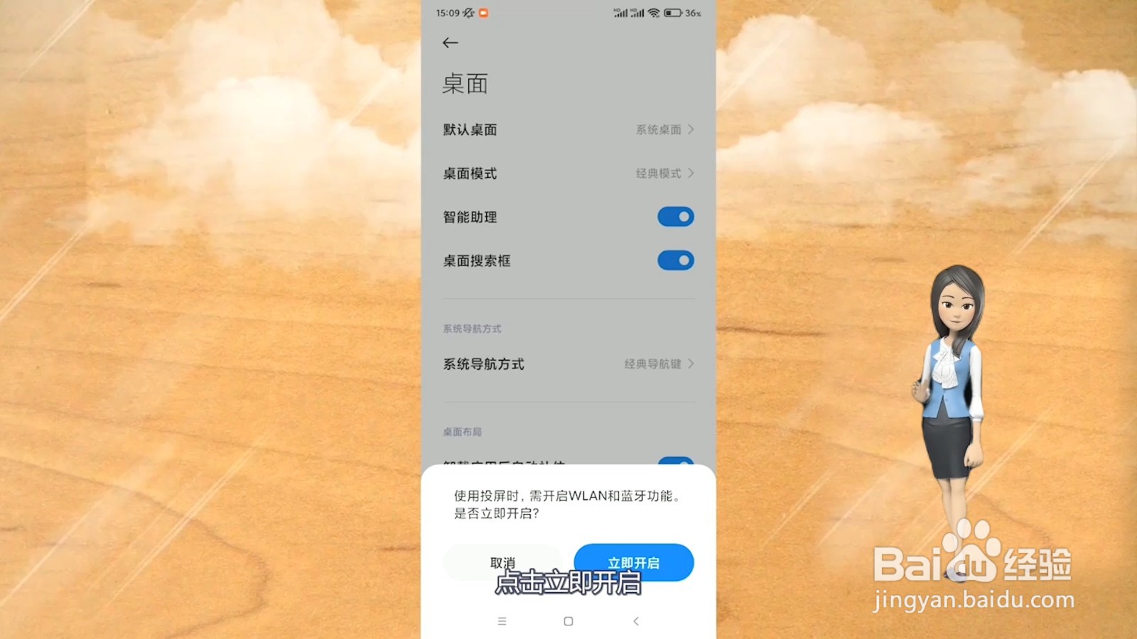手机怎么投屏到电脑