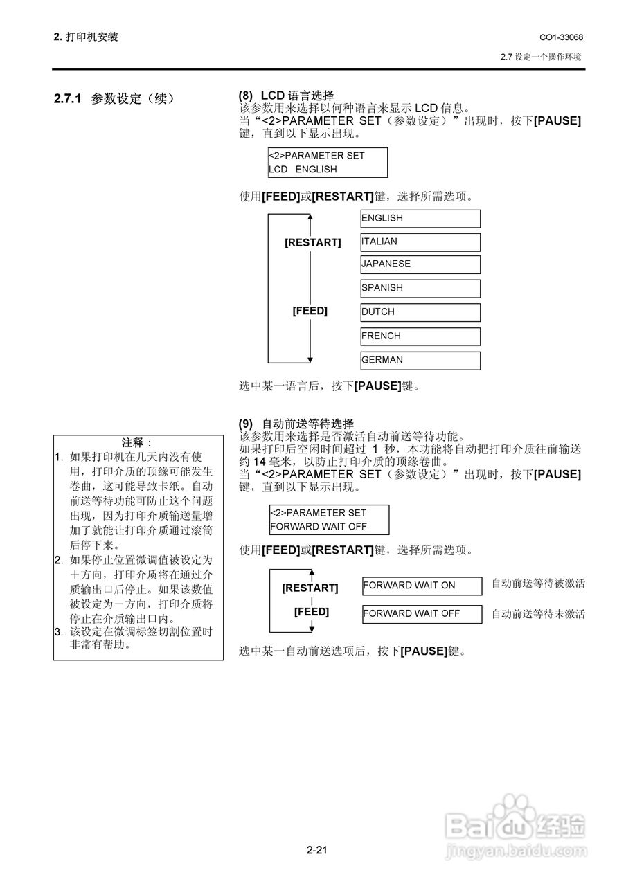 东芝 B-SA4TP打印机说明书:[4]
