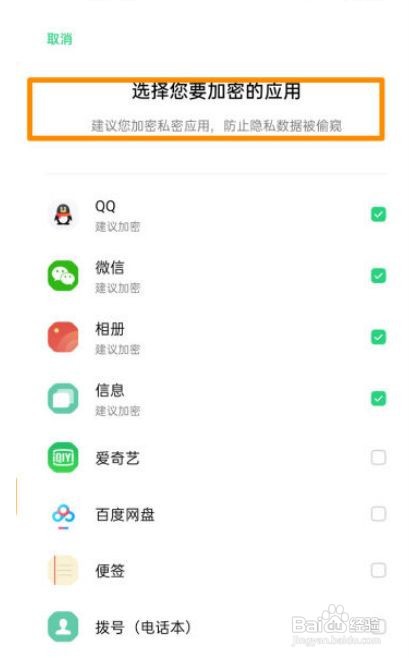 opporeno5如何对app进行加密