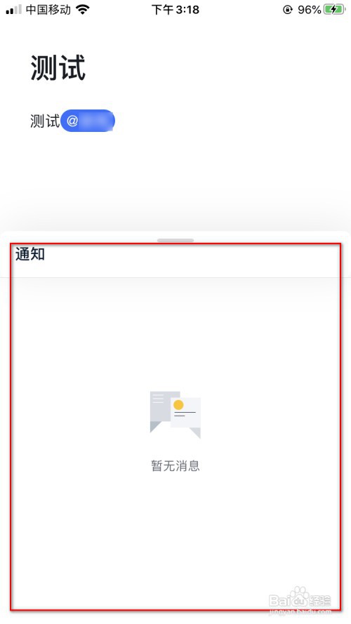 飞书如何创建文档？