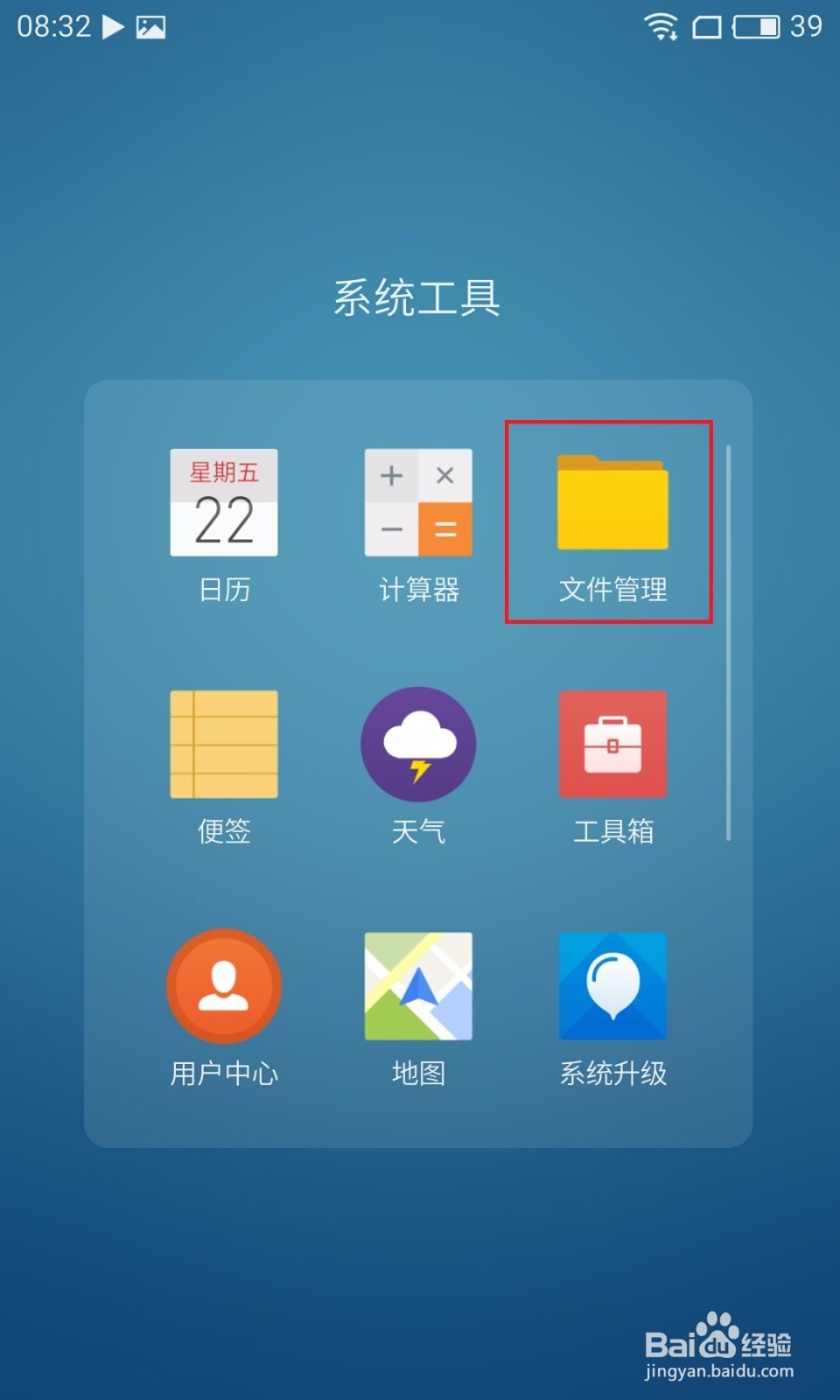 魅族mx3如何升级flyme5