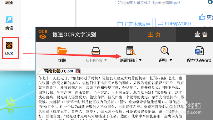 电子书阅读工具轻快pdf阅读器的五大功能