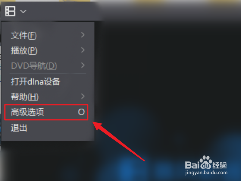 如何设置打开电脑版暴风影音时继续播放列表视频